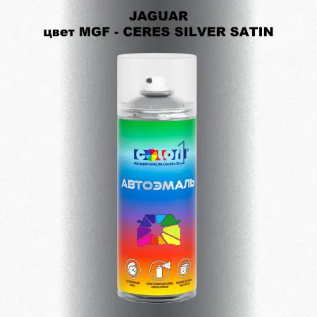 Аэрозольная краска JAGUAR, цвет MGF - CERES SILVER SATIN