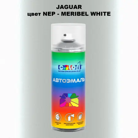 Аэрозольная краска JAGUAR, цвет NEP - MERIBEL WHITE