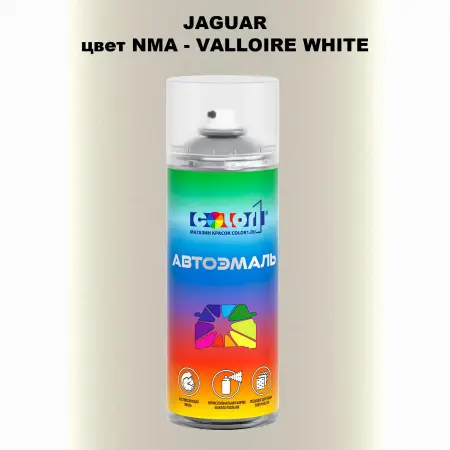 Аэрозольная краска JAGUAR, цвет NMA - VALLOIRE WHITE