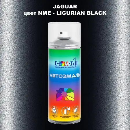 Аэрозольная краска JAGUAR, цвет NME - LIGURIAN BLACK
