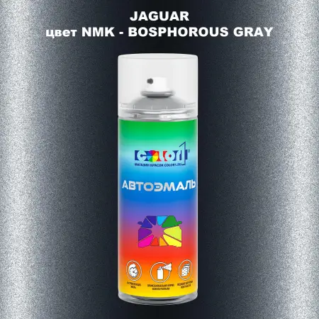 Аэрозольная краска JAGUAR, цвет NMK - BOSPHOROUS GRAY