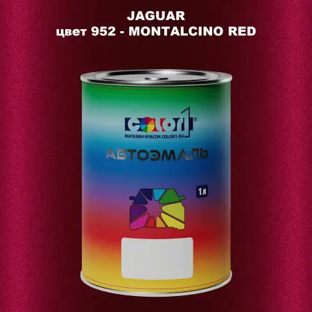 Автомобильная краска JAGUAR, цвет 952 - MONTALCINO RED