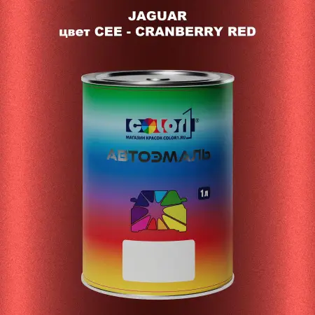 Автомобильная краска JAGUAR, цвет CEE - CRANBERRY RED