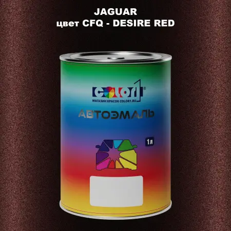 Автомобильная краска JAGUAR, цвет CFQ - DESIRE RED