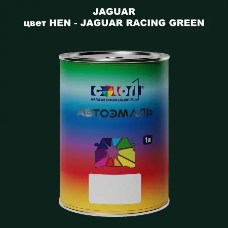 Автомобильная краска JAGUAR, цвет HEN - JAGUAR RACING GREEN