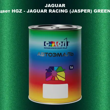Автомобильная краска JAGUAR, цвет HGZ - JAGUAR RACING (JASPER) GREEN