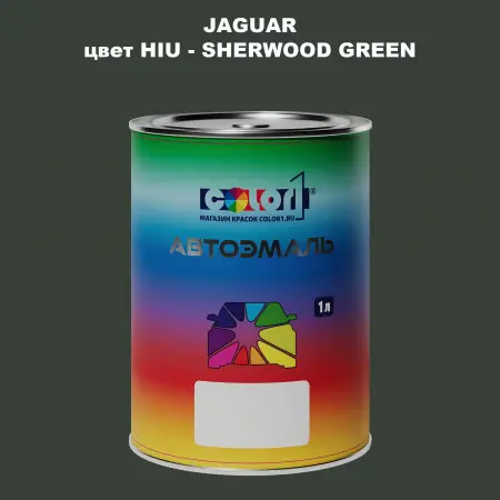 Автомобильная краска JAGUAR, цвет HIU - SHERWOOD GREEN