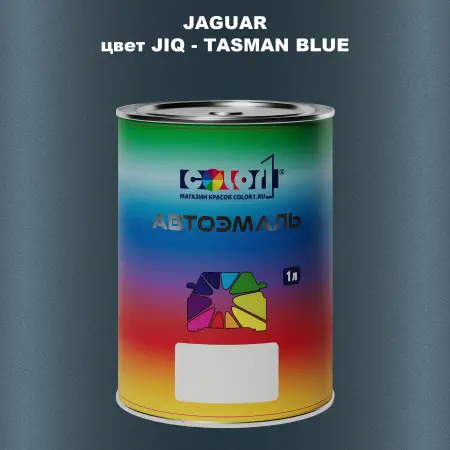 Автомобильная краска JAGUAR, цвет JIQ - TASMAN BLUE