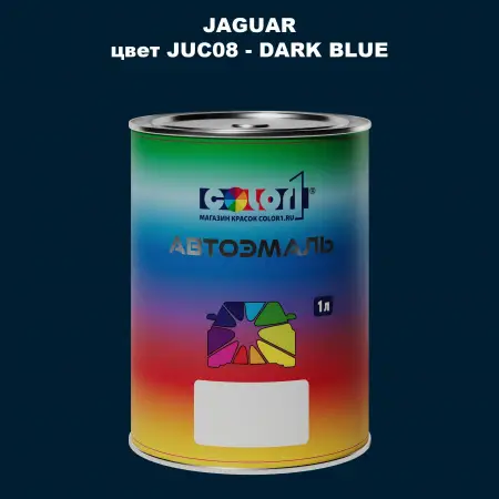 Автомобильная краска JAGUAR, цвет JUC08 - DARK BLUE