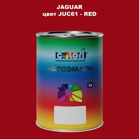 Автомобильная краска JAGUAR, цвет JUC61 - RED