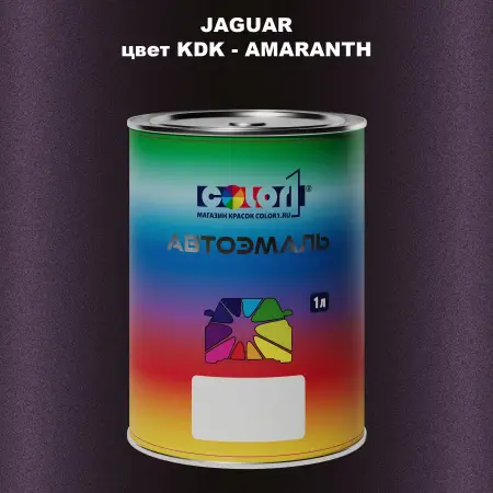 Автомобильная краска JAGUAR, цвет KDK - AMARANTH