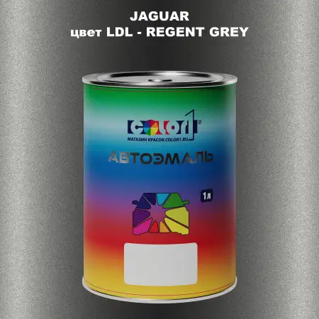 Автомобильная краска JAGUAR, цвет LDL - REGENT GREY