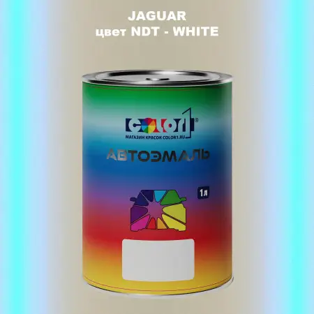 Автомобильная краска JAGUAR, цвет NDT - WHITE