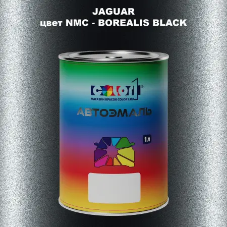 Автомобильная краска JAGUAR, цвет NMC - BOREALIS BLACK