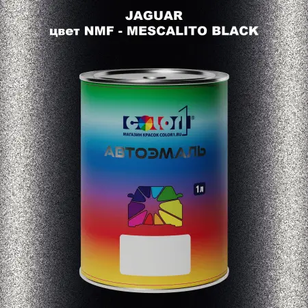 Автомобильная краска JAGUAR, цвет NMF - MESCALITO BLACK