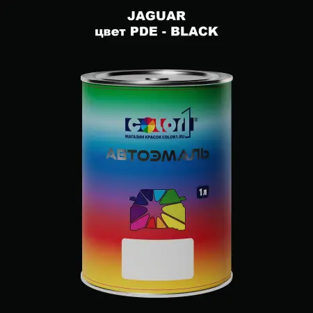 Автомобильная краска JAGUAR, цвет PDE - BLACK