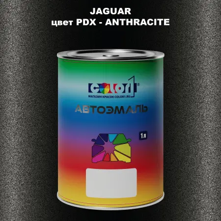 Автомобильная краска JAGUAR, цвет PDX - ANTHRACITE