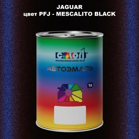 Автомобильная краска JAGUAR, цвет PFJ - MESCALITO BLACK