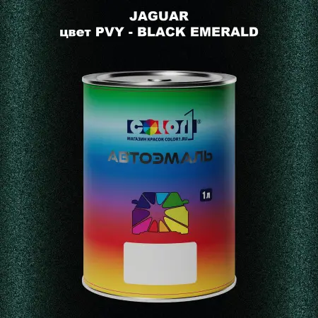 Автомобильная краска JAGUAR, цвет PVY - BLACK EMERALD