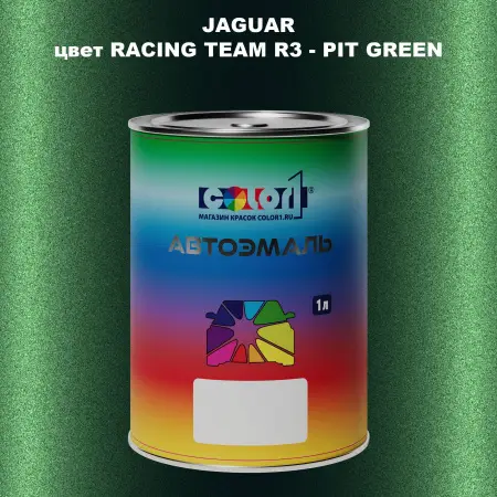 Автомобильная краска JAGUAR, цвет RACING TEAM R3 - PIT GREEN