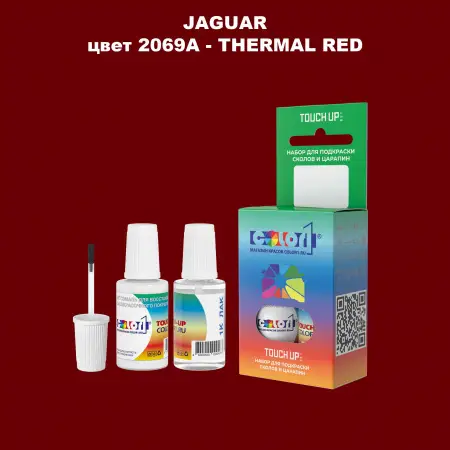 Краска для сколов во флаконе с кисточкой JAGUAR, цвет 2069A - THERMAL RED