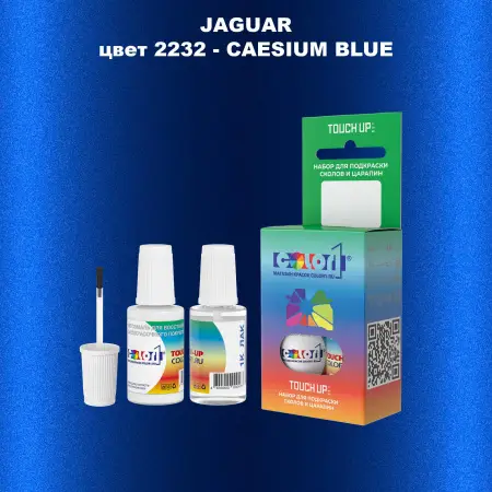 Краска для сколов во флаконе с кисточкой JAGUAR, цвет 2232 - CAESIUM BLUE