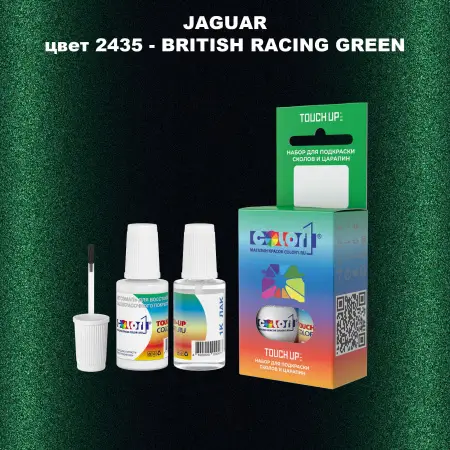 Краска для сколов во флаконе с кисточкой JAGUAR, цвет 2435 - BRITISH RACING GREEN