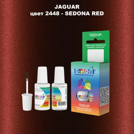Краска для сколов во флаконе с кисточкой JAGUAR, цвет 2448 - SEDONA RED
