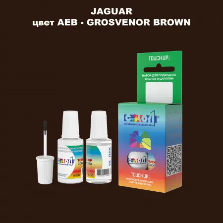 Краска для сколов во флаконе с кисточкой JAGUAR, цвет AEB - GROSVENOR BROWN