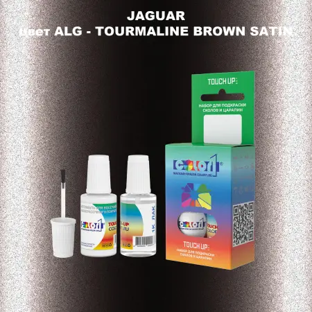 Краска для сколов во флаконе с кисточкой JAGUAR, цвет ALG - TOURMALINE BROWN SATIN