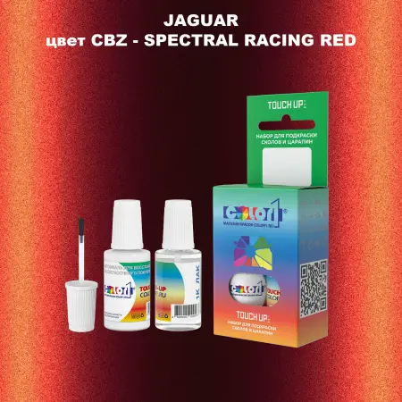 Краска для сколов во флаконе с кисточкой JAGUAR, цвет CBZ - SPECTRAL RACING RED