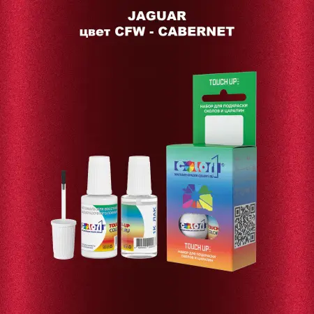 Краска для сколов во флаконе с кисточкой JAGUAR, цвет CFW - CABERNET