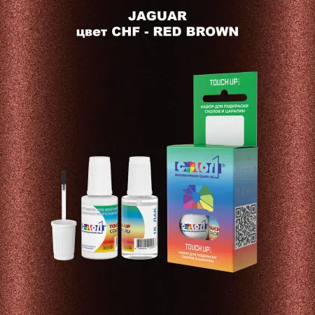 Краска для сколов во флаконе с кисточкой JAGUAR, цвет CHF - RED BROWN
