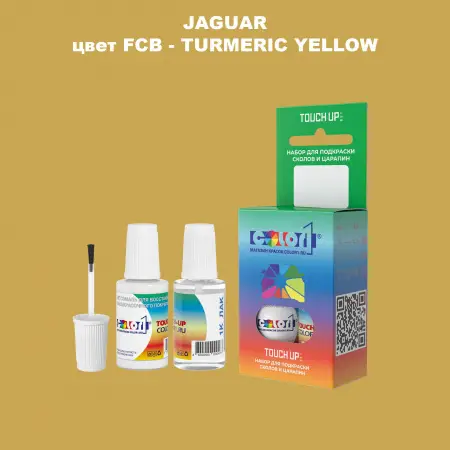 Краска для сколов во флаконе с кисточкой JAGUAR, цвет FCB - TURMERIC YELLOW
