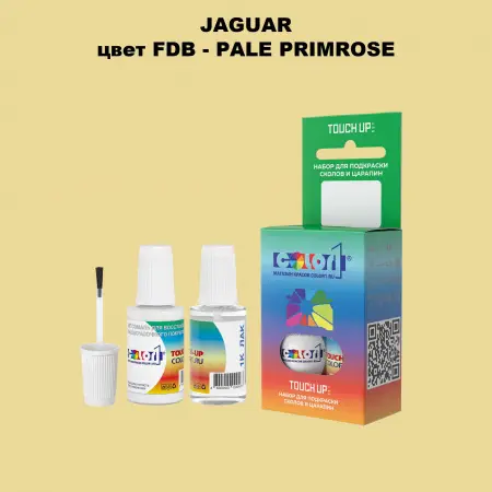 Краска для сколов во флаконе с кисточкой JAGUAR, цвет FDB - PALE PRIMROSE