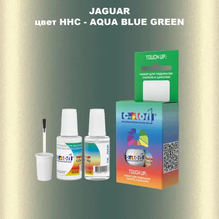 Краска для сколов во флаконе с кисточкой JAGUAR, цвет HHC - AQUA BLUE GREEN