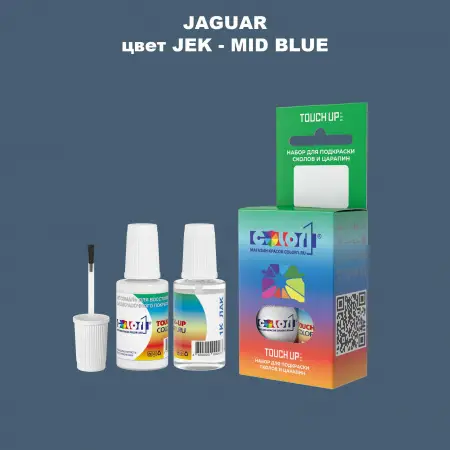 Краска для сколов во флаконе с кисточкой JAGUAR, цвет JEK - MID BLUE