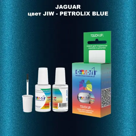 Краска для сколов во флаконе с кисточкой JAGUAR, цвет JIW - PETROLIX BLUE