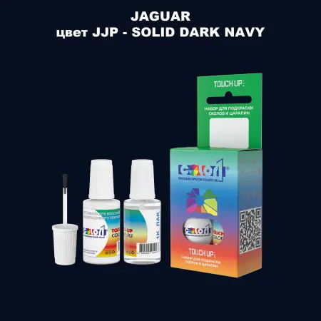 Краска для сколов во флаконе с кисточкой JAGUAR, цвет JJP - SOLID DARK NAVY