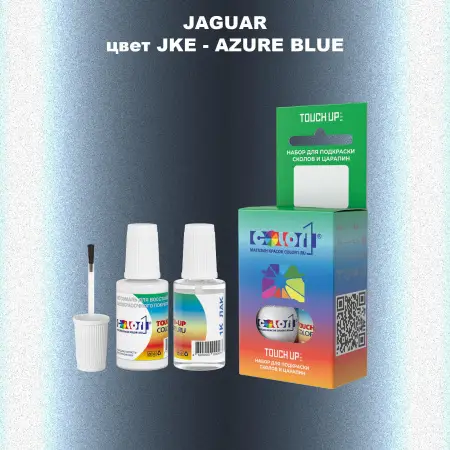Краска для сколов во флаконе с кисточкой JAGUAR, цвет JKE - AZURE BLUE