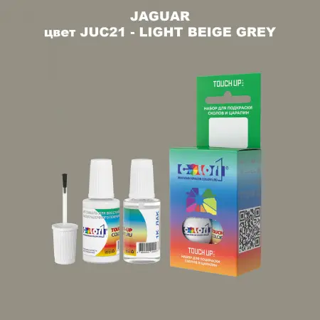 Краска для сколов во флаконе с кисточкой JAGUAR, цвет JUC21 - LIGHT BEIGE GREY