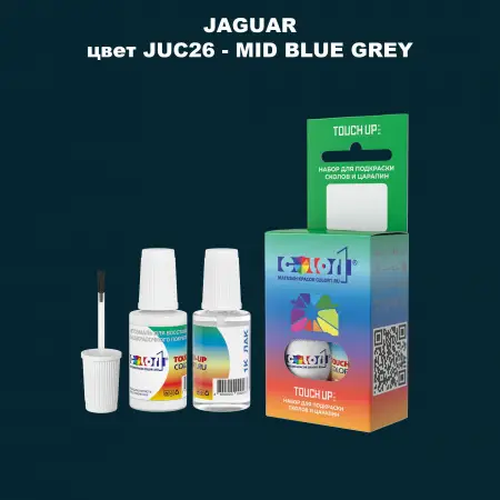 Краска для сколов во флаконе с кисточкой JAGUAR, цвет JUC26 - MID BLUE GREY