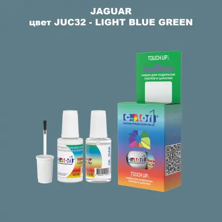 Краска для сколов во флаконе с кисточкой JAGUAR, цвет JUC32 - LIGHT BLUE GREEN