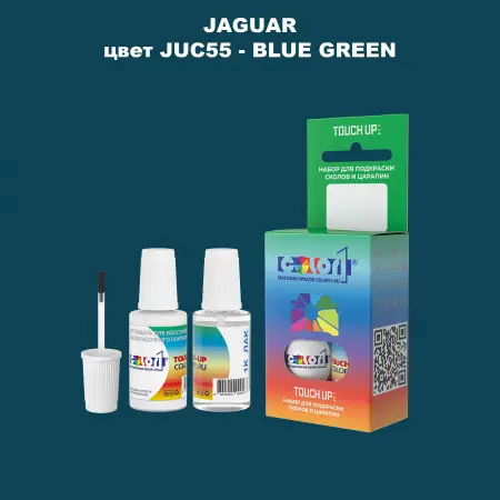 Краска для сколов во флаконе с кисточкой JAGUAR, цвет JUC55 - BLUE GREEN