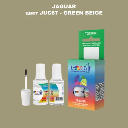 Краска для сколов во флаконе с кисточкой JAGUAR, цвет JUC67 - GREEN BEIGE