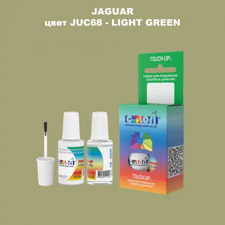 Краска для сколов во флаконе с кисточкой JAGUAR, цвет JUC68 - LIGHT GREEN