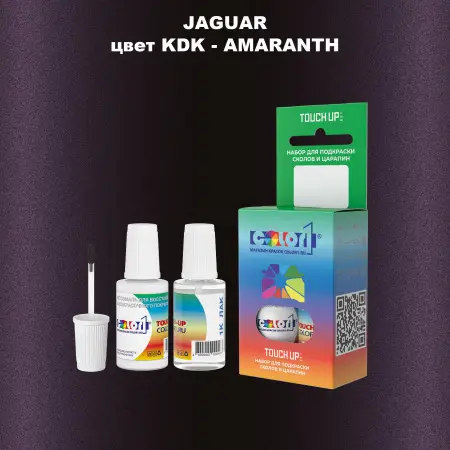 Краска для сколов во флаконе с кисточкой JAGUAR, цвет KDK - AMARANTH
