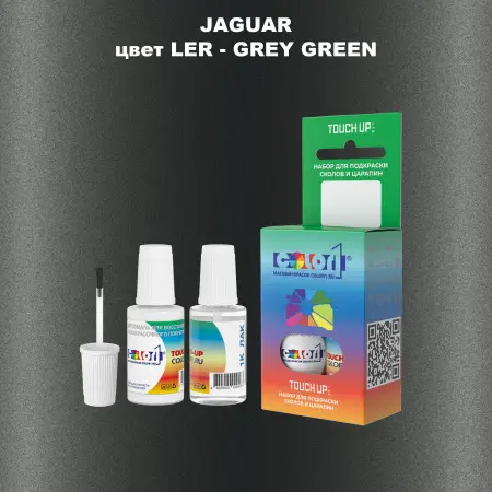 Краска для сколов во флаконе с кисточкой JAGUAR, цвет LER - GREY GREEN