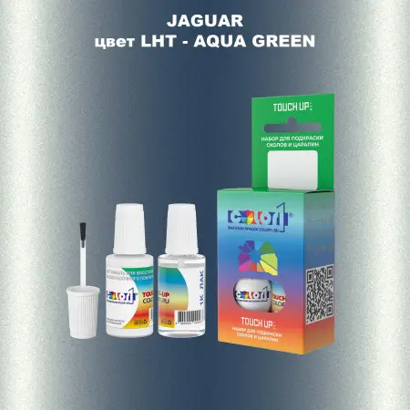 Краска для сколов во флаконе с кисточкой JAGUAR, цвет LHT - AQUA GREEN