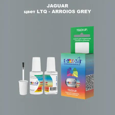 Краска для сколов во флаконе с кисточкой JAGUAR, цвет LTQ - ARROIOS GREY